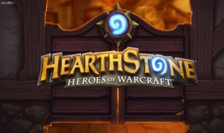 炉石传说新手攻略 想成为高手可以去看直播