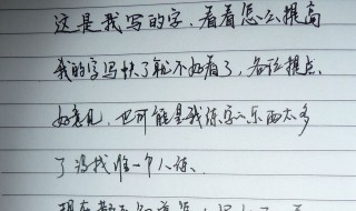 怎样才能写好钢笔字 练好钢笔字教程