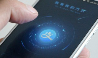 我老婆注册的支付宝能用我的银行卡绑定吗 下面为大家介绍