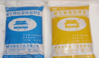 聚合物砂浆和抹面砂浆有什么区别 来看看