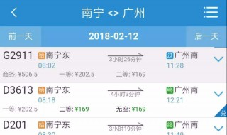 高铁和动车票价区别 是怎么样的
