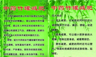 竹罐减肥的危害 原来危害那么大