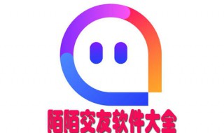 下载陌陌安全吗 自己还是小心点好