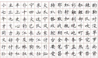 怎样在word中制作练字用表格 如何在word中制作练字用表格