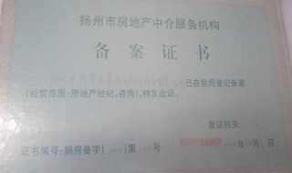 如果房产没有在房管局备案能执行吗 会有什么后果