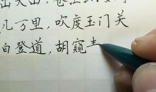 学习练字最快方法 这样练