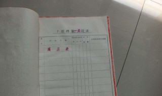 怎样补档案工资表 赶快解决