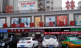 西安秋林食堂地址 具体地址在哪