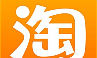 淘宝预付款可以退吗 看看规定