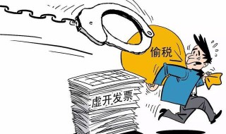 虚开普通发票1700万判几年 虚开普通发票1700万根据刑法判多少年