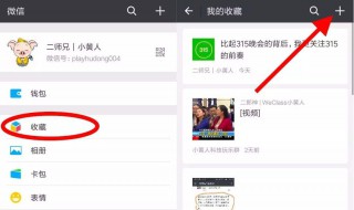 微信十大隐藏功能 你全都用过吗