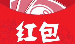 合伙人红包怎么用 参加活动方法