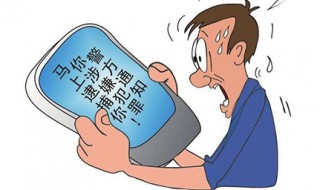 欠钱多少构成诈骗罪 相关方面的知识