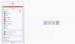苹果手机更新id设置怎么回事 怎么弄