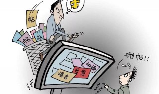 舆情危机是什么意思 是什么现象