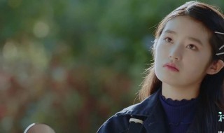 初恋那件小事何欣结局 何欣结局是什么