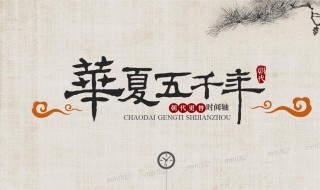 中国的历史朝代顺序 你记住了吗