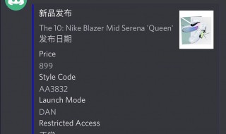snkrs突袭抽签技巧 非常简单