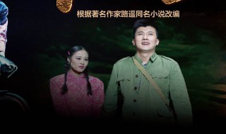 刘巧珍的最后结局 人物结局