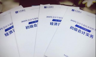 会计初级如何自学 会计初级自学四步骤