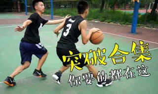 篮球新人个人技巧 篮球新人个人技巧分享