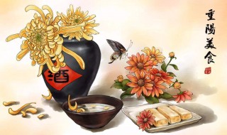 重阳节吃重阳糕饮什么酒 你了解过重阳节的饮酒文化吗