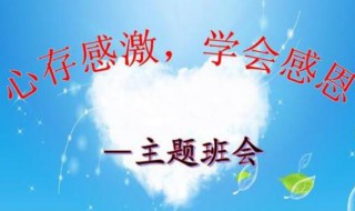 感谢学校培养的话语 感谢学校培养的话语有哪些