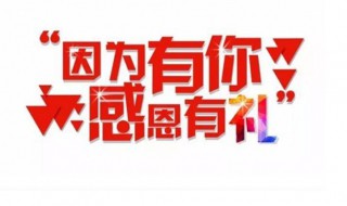 写几句感谢顾客的话语 有哪些感谢唯美句子
