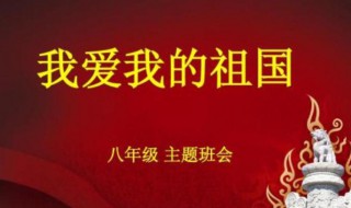 爱国话语 爱国话语有哪些