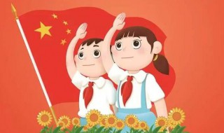 少先队员的简短故事 少先队员的小故事