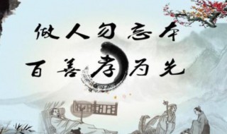 关于孝的故事简短 分别有哪些