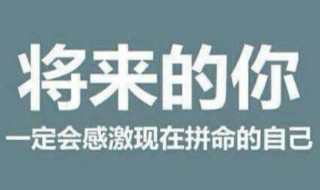 累充实的句子 关于充实的句子