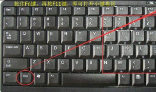 笔记本怎么锁键盘 笔记本锁键盘的方法