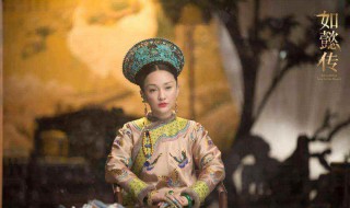 如懿怎么死的 如懿介绍