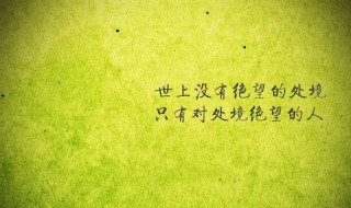 关于比赛简短的励志话 关于比赛的励志简短语句