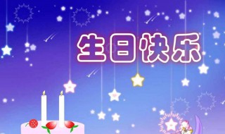 祝哥哥生日快乐的句子 祝福哥哥生日快乐的句子
