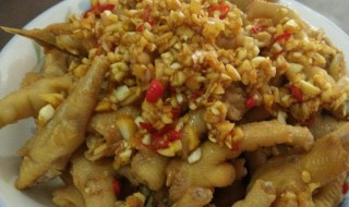 做蒜蓉凤爪技巧 蒜蓉凤爪的烹饪方法