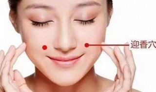 按摩小鼻翼方法 按摩小鼻翼有什么方法