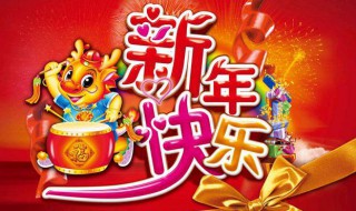 适合跨年发祝福的句子 最适合跨年发朋友圈的句子