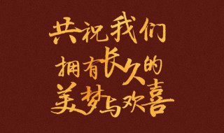 跨年跟对象一起发的文案 情侣跨年朋友圈文案句子