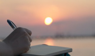 跨年致自己的话语 写给自己的说说