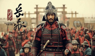 描写岳飞的优美句子 有关描写岳飞的句子