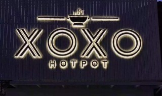 xoxo微信发是什么含义 xoxo微信发意思