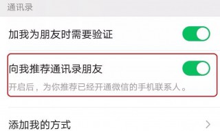 对方通过搜索手机号添加是啥意思 对方通过搜索手机号添加的意思