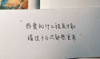 温暖治愈的文案 关于温暖治愈的文案