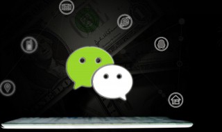 微粒货借钱怎么开通 微信开通微粒贷的步骤