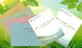 课题报告怎么写 课题报告写法