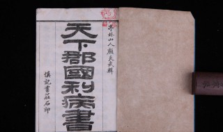 天下郡国利病书是谁写的 天下郡国利病书的出处