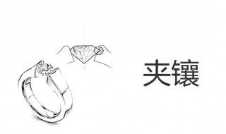 镶嵌的拼音 关于镶嵌的拼音