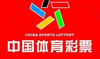 如何购买彩票 怎样购买彩票